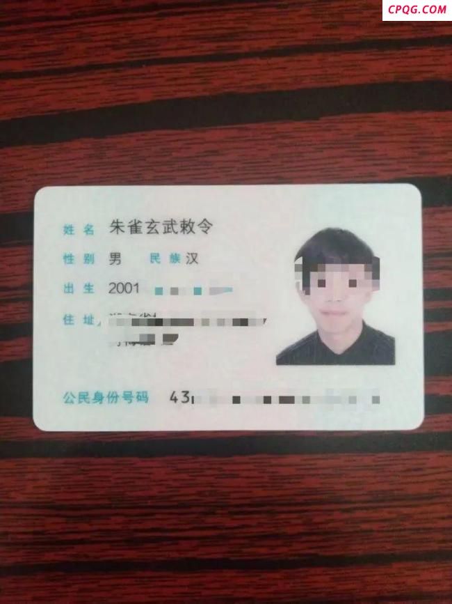朱雀玄武敕令改名小伙有分离型癔症 频繁申请只为求关注