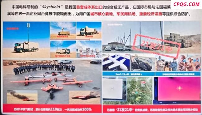 天穹综合反无人机防御系统有何特点？