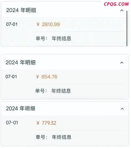 公积金结息能领几千元 7月1日额外收入到账