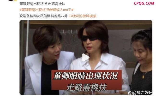 董卿眼睛出现状况：戴护目镜看不清路，被医生搀扶出院