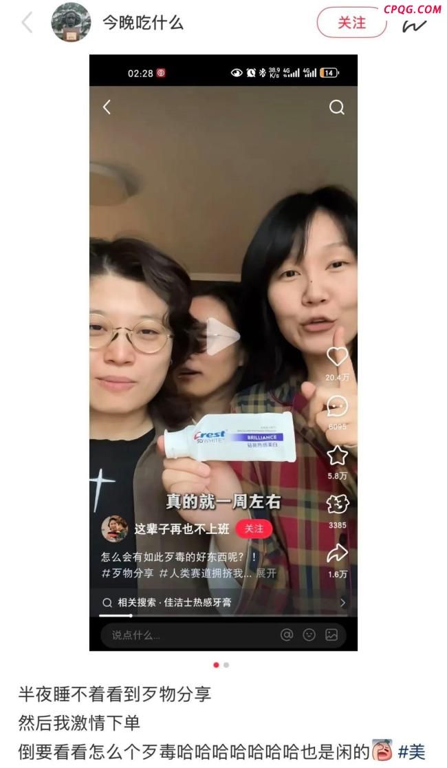 种草太假 年轻人做起了歹物分享 反叛带货叙事陷阱