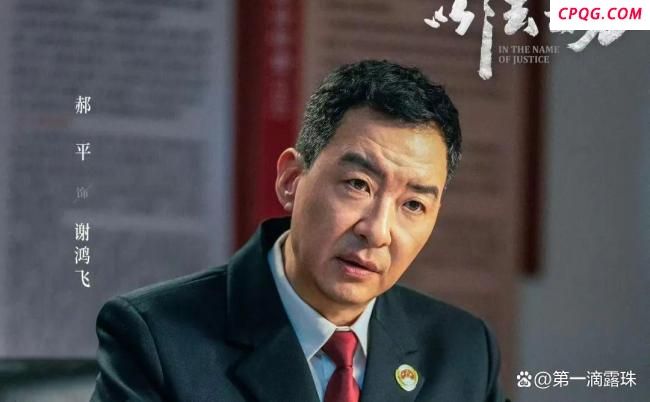 《以法之名》嫌犯张文菁台词火了 爆发力台词引共鸣