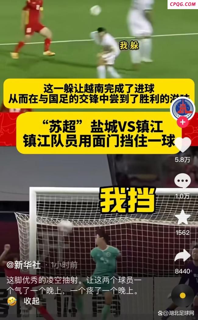新华社对比国足躲球和苏超挡球