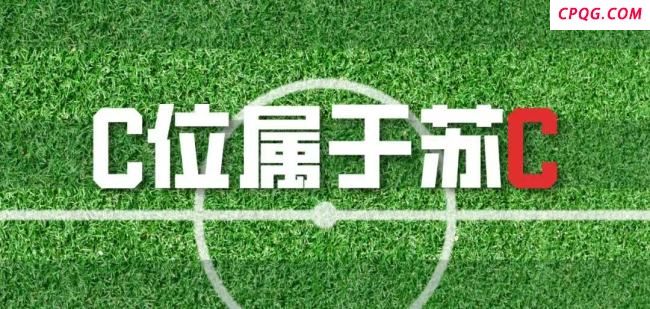 阿里系到苏超也变散装了