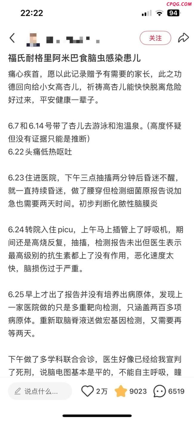 5岁女童感染“食脑虫”昏迷不醒，病情凶险