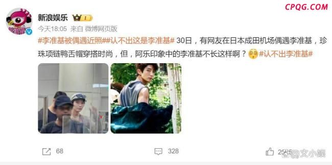 韩星李准基大变样 沧桑到认不出 机场照引发热议