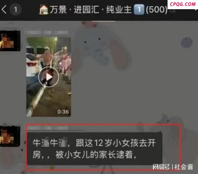 男子骗12岁女孩开房被暴打？警方回应 父亲怒火中烧