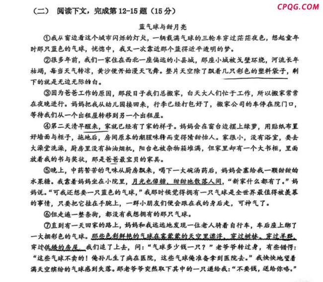 作家文章被选成阅读题 自己都答不对 作者也困惑