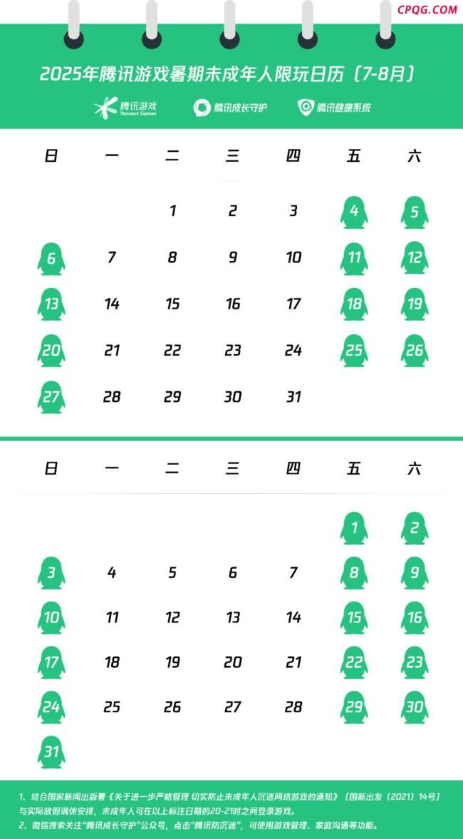 未成年暑假可玩27小时游戏 限时防沉迷措施出台