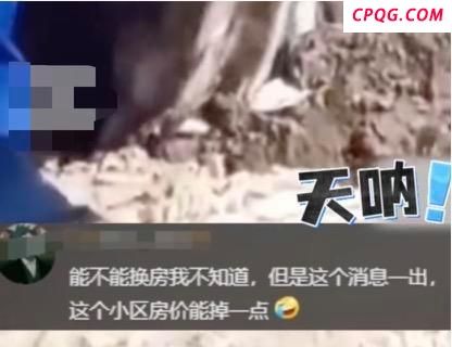 新房地下挖出尸骨 住建局介入协调 多方协商解决方案
