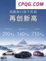 小米SU7冲上庐山致伤亡为假 网民散布谣言被处罚