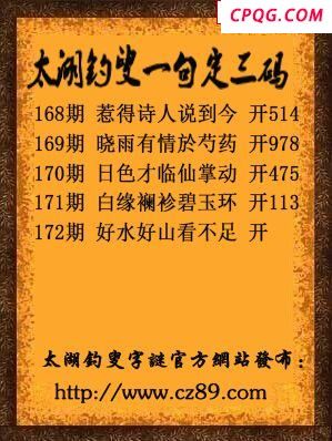 2025172期太湖钓叟一句定三码