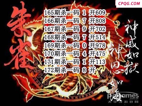 2025172期四大神兽一句定三码