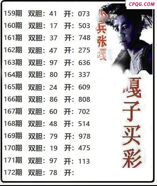 嘎子买彩2025172期3d图谜