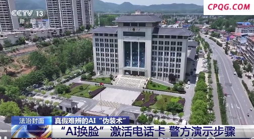 大量照片被制成动态视频激活电话卡 转卖给电诈团伙
