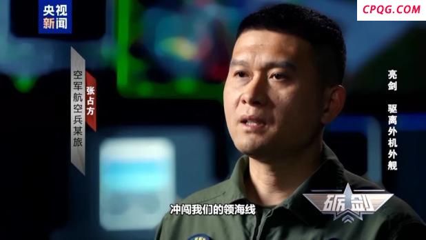 歼-16驱离外机视频有何值得关注的点 狭路相逢勇者胜