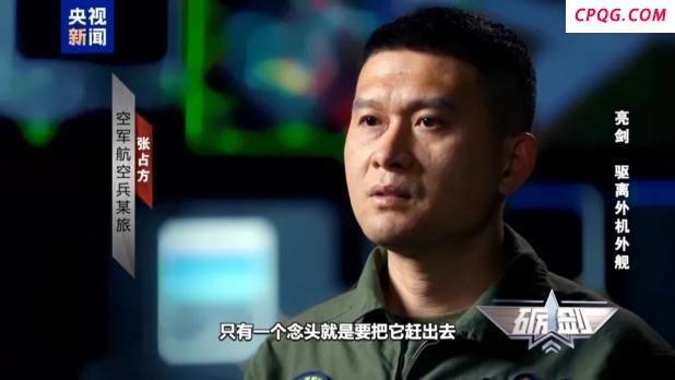 歼-16驱离外机视频有何值得关注的点 狭路相逢勇者胜