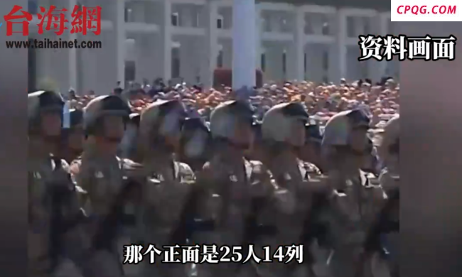台退将：解放军踢正步全世界第一 踢到整齐划一是非常非常难的！