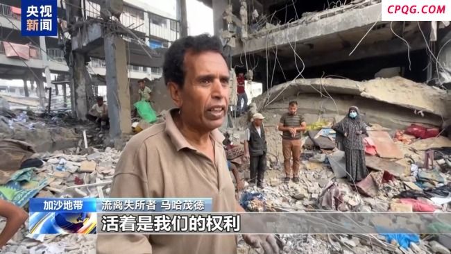 加沙人呼喊活下去是我们应有的权利 加沙民众哭诉以军空袭避难所！