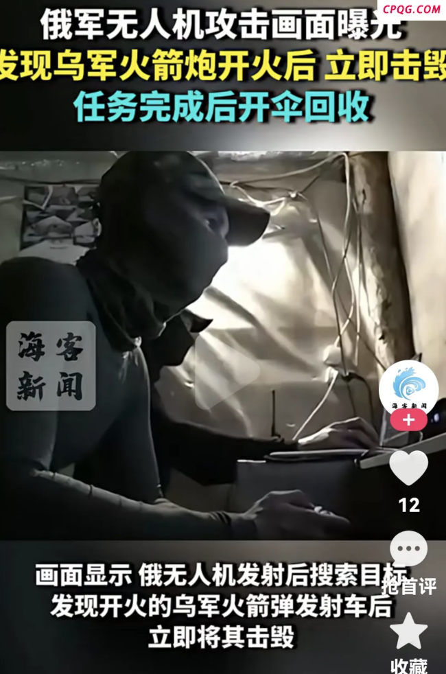 俄军无人机发现乌火箭炮后立即击毁