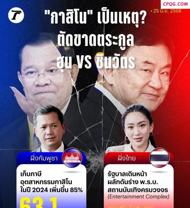 佩通坦执政联盟遭遇瓦解危机 录音门引爆政坛地震