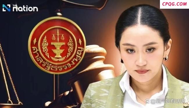 佩通坦被停职 他信家族有无翻盘希望