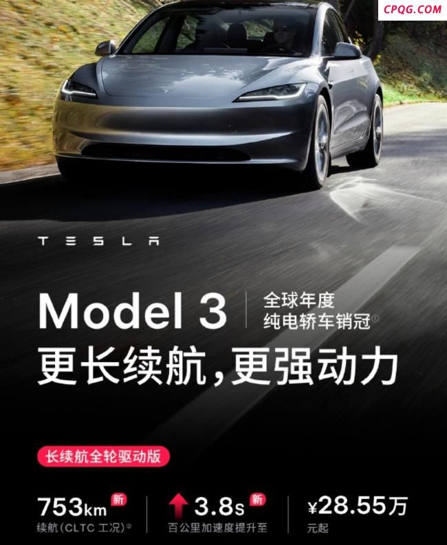 特斯拉中国宣布涨价