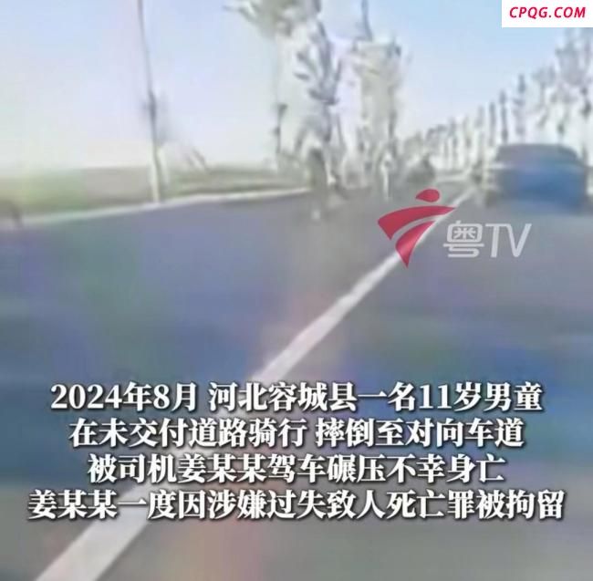 男孩骑行身亡案涉事司机否认起诉高德 导航缺陷成争议焦点