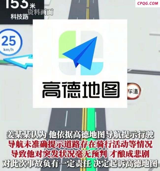 男孩骑行身亡案涉事司机否认起诉高德 导航缺陷成争议焦点
