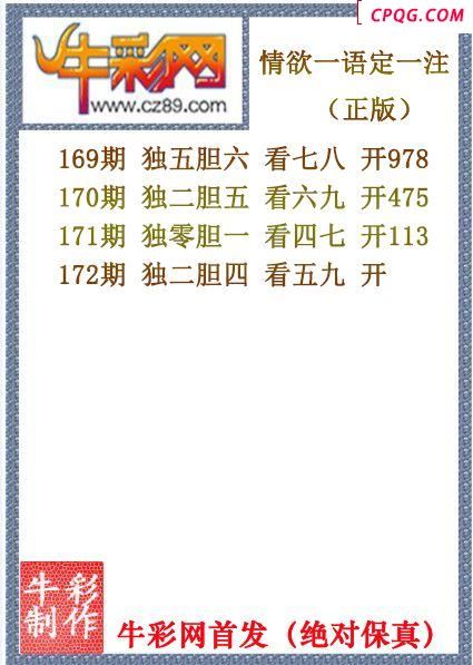 25年172期情欲一语定一注（原创正版）