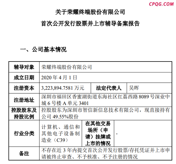 IPO，大消息！科技巨头启动上市，“影子股”曝光