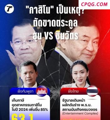 中方制裁菲前参议员 反华政客遭禁入境