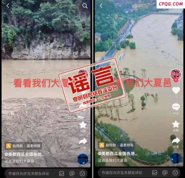 官方辟谣河南夏邑县发生洪涝