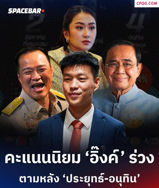 佩通坦怎样才能重新赢得泰民众支持