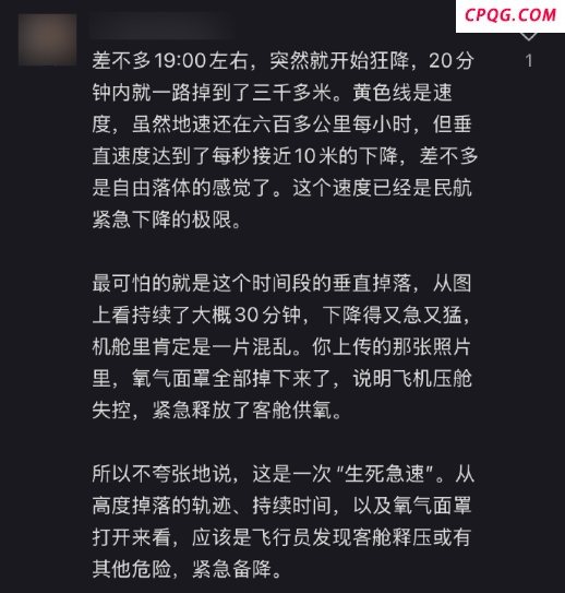 一波音客机从上海飞东京途中速降 突发故障备降大阪