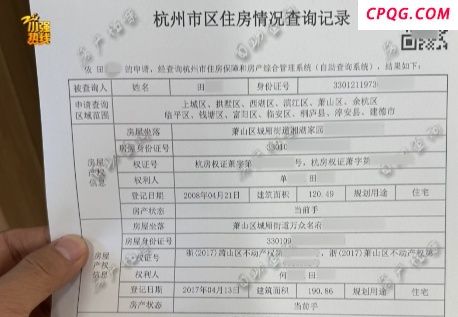 离奇！突然多了一套房，丈夫怀疑她….杭州女子崩溃：不是我要的！