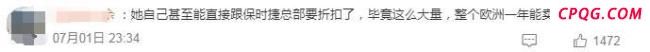 保时捷女销冠又成半年度销冠 有望再破记录