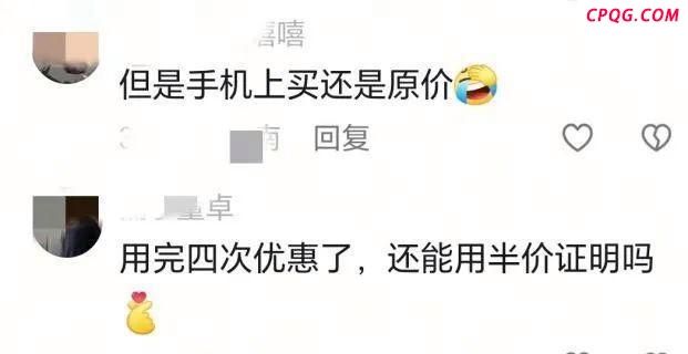 毕业生持高校证明可5折买票 优惠次数有限制