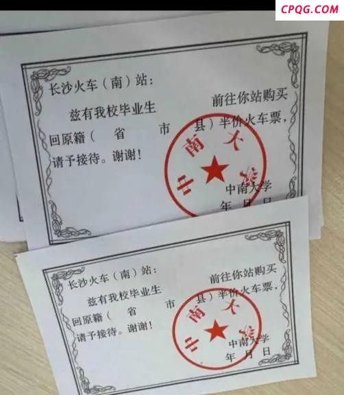 毕业生持高校证明可5折买票 优惠次数有限制