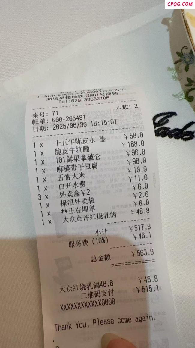 广州一餐厅收取11元白开水费被质疑
