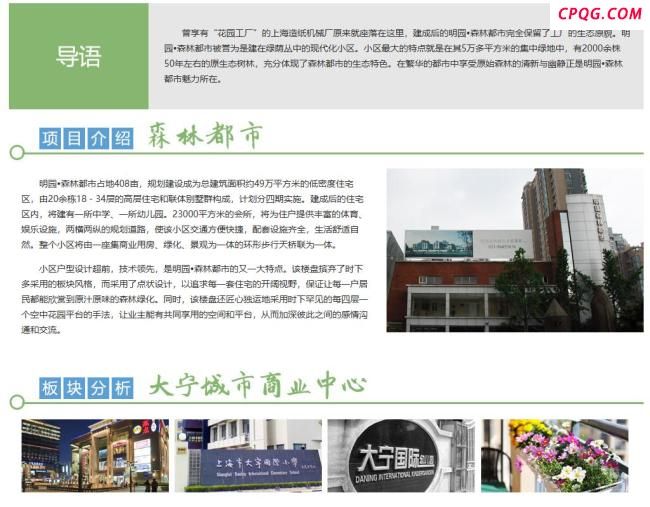 起底被学霸儿子曝光的“房产大王” 昔日地产传奇风波再起