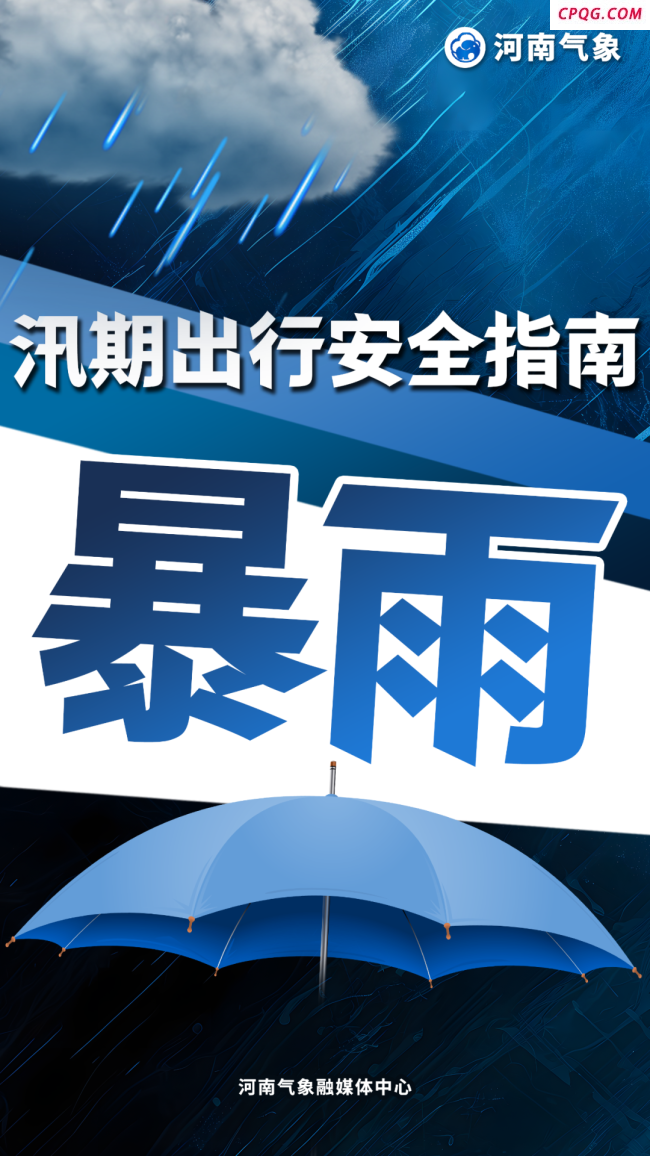 河南为何暴雨高温轮番登场 副高与低槽“双重影响”