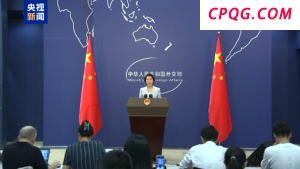 外交部：敦促美方立即取消对古巴的封锁制裁