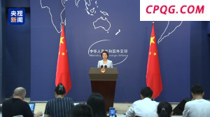 外交部：一贯反对炒作所谓的“中国间谍”