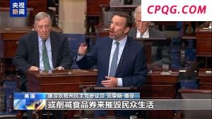 美参议院通过"大而美"法案 美议员怒斥"劫贫济富"