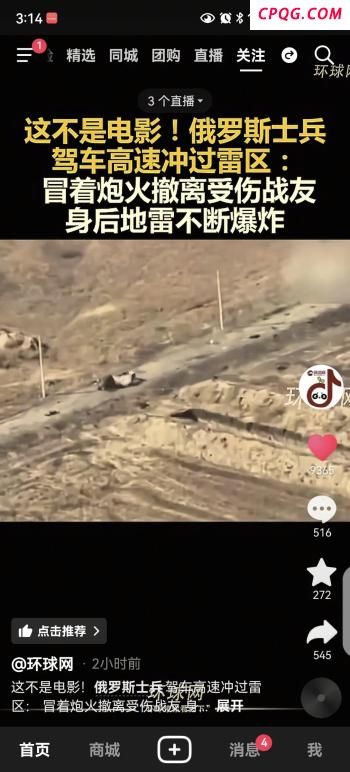 以色列夜间遭袭机场停止运行 胡塞武装导弹命中目标
