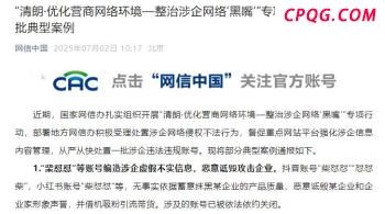 一波音客机从上海飞东京途中速降 突发故障备降大阪