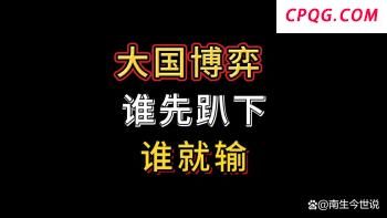 中国披露疑似新型“石墨炸弹” 引发广泛关注