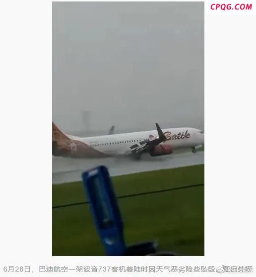 印尼一波音客机着陆时险坠毁 暴风雨中安全降落