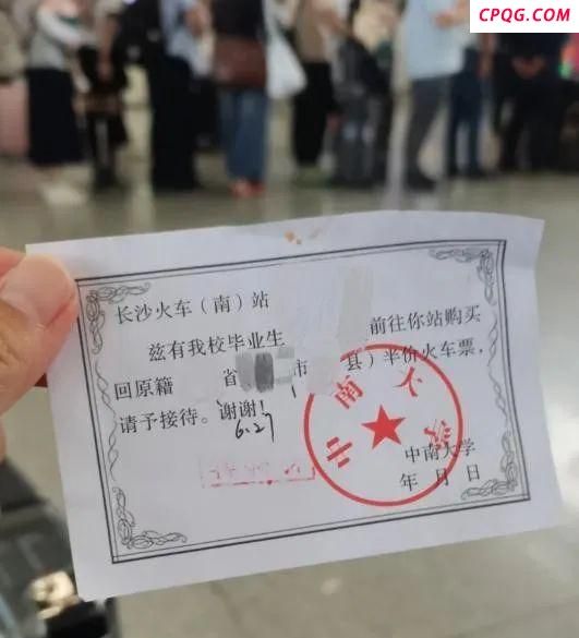 毕业生持高校证明可5折买票 优惠次数有限制
